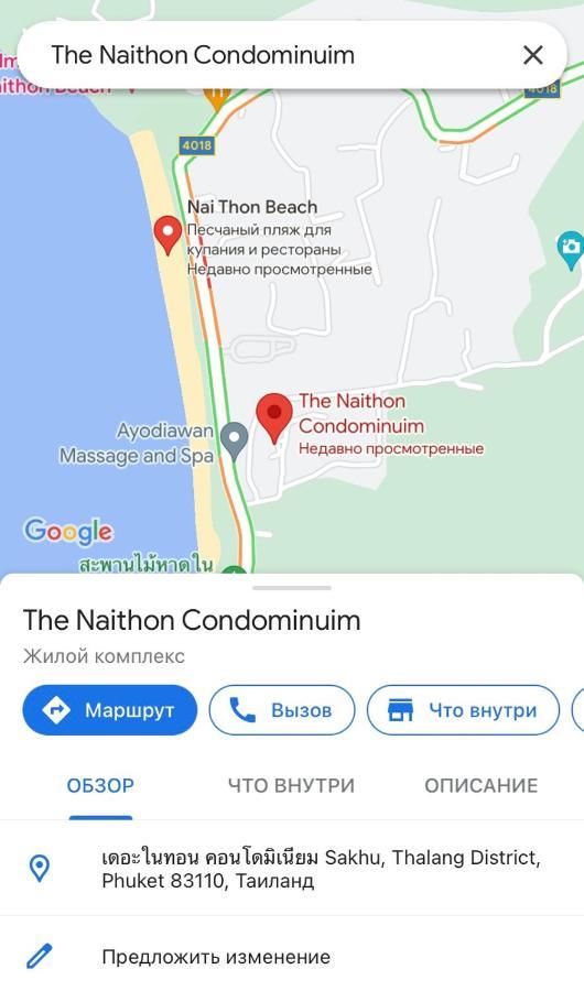 The Nai Thon Condominium Unit Esterno foto
